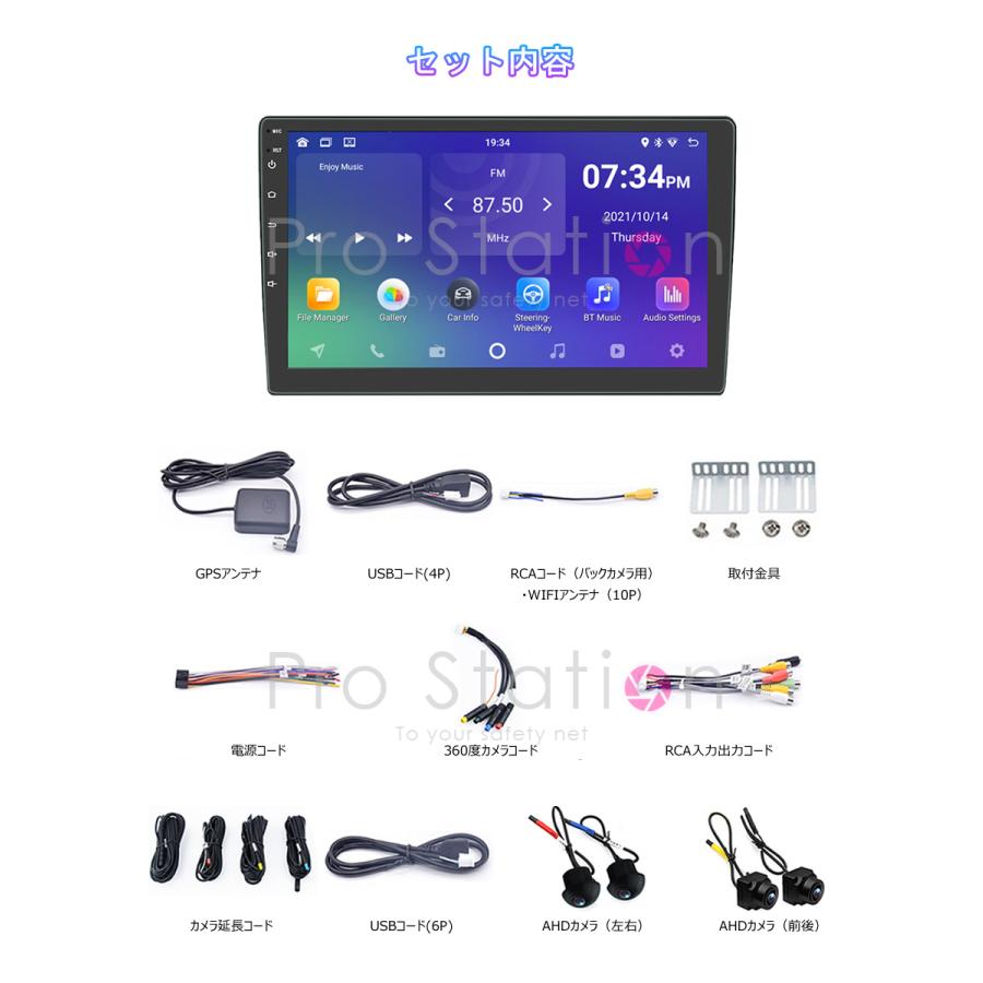 3Dアラウンドビュー 9インチAndroidモニター ドライブレコーダー 1080P