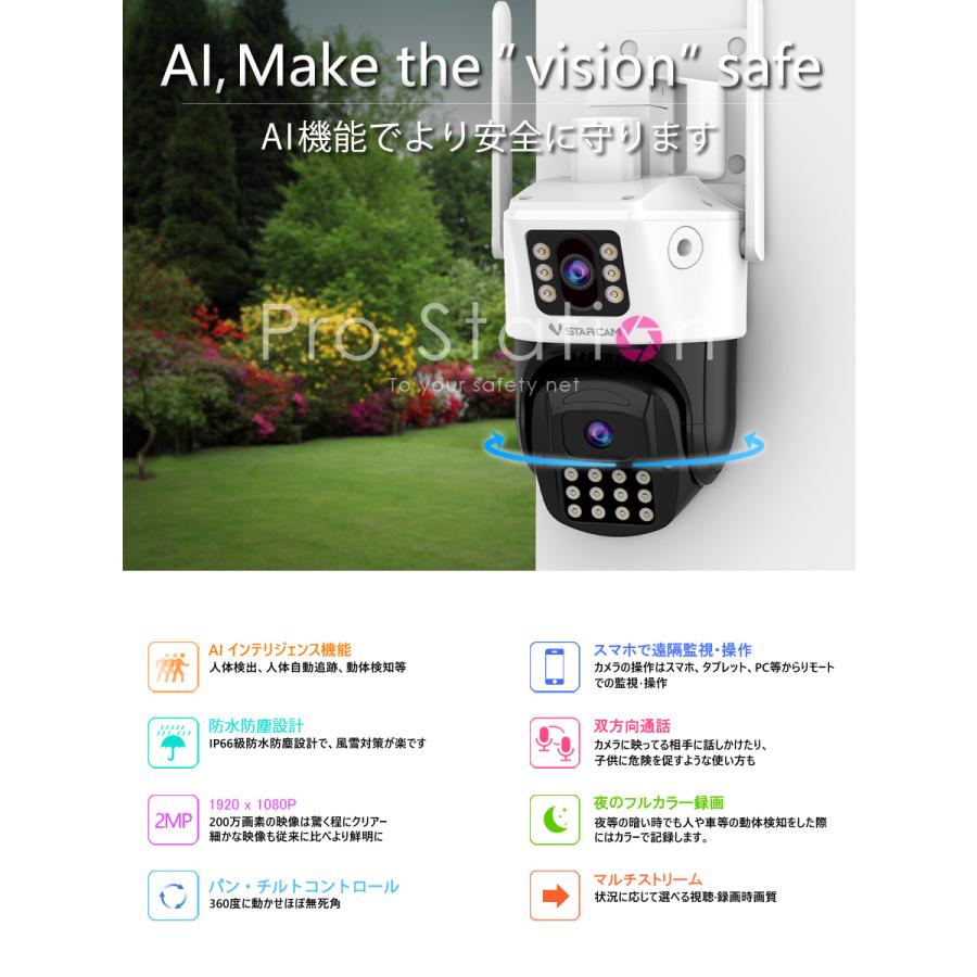 VSTARCAM 防犯カメラ ワイヤレス CS663DR デュアルレンズ1台で2台分の