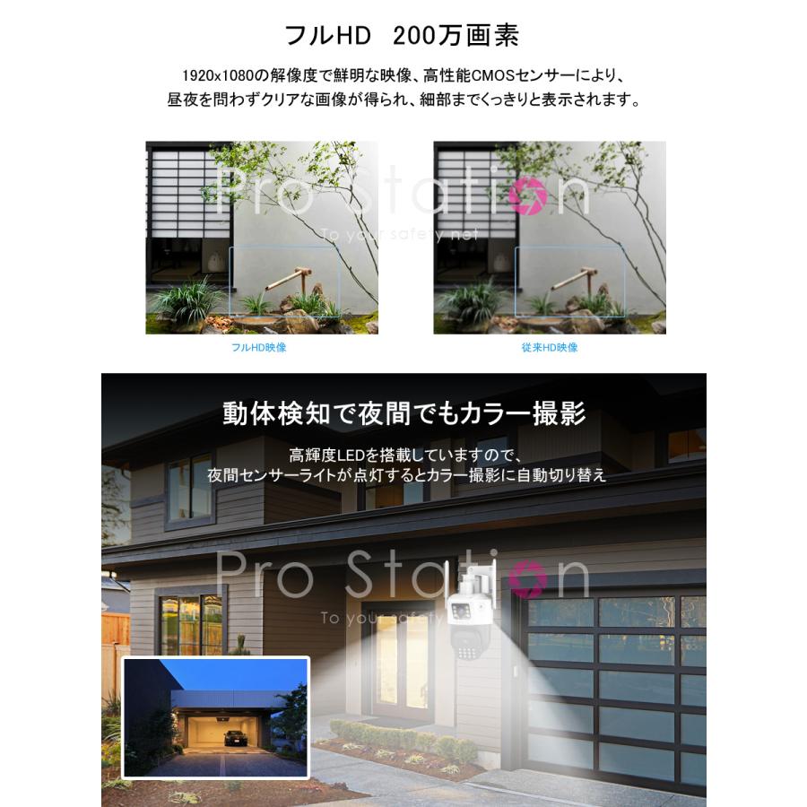 VSTARCAM 防犯カメラ ワイヤレス CS663DR デュアルレンズ1台で2台分の