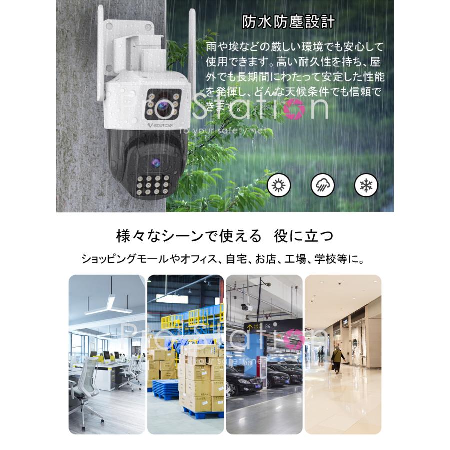 VSTARCAM 防犯カメラ ワイヤレス CS663DR デュアルレンズ1台で2台分の