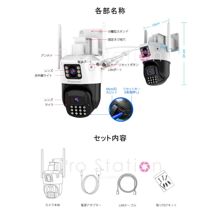 VSTARCAM 防犯カメラ ワイヤレス CS663DR デュアルレンズ1台で2台分の