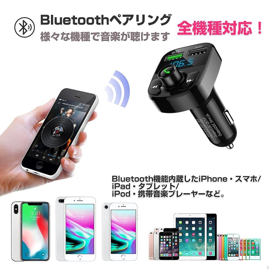 FMトランスミッター QC3.0 Bluetooth 高音質 無線 ワイヤレス SDカード USBメモリー対応 スマホの音楽がカーステで聴ける！ 1ヶ月保証 |  | 05