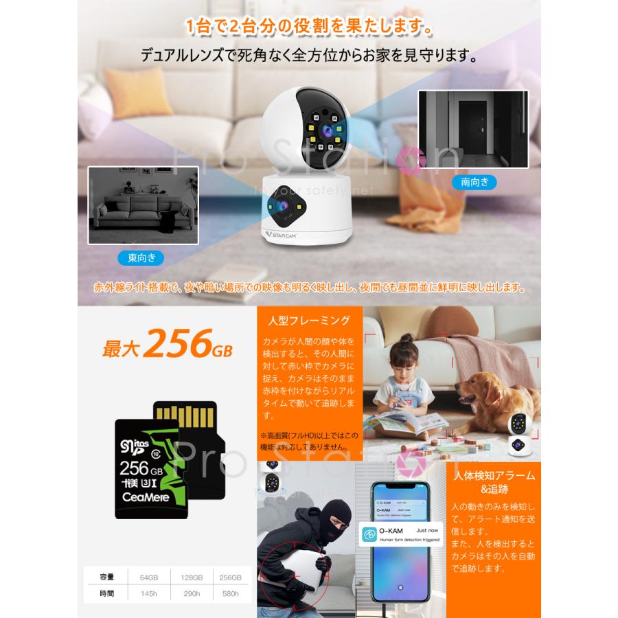 防犯カメラ C992DR VStarcam デュアルレンズ1台で2台分の役割 100万画素 ONVIF対応 AI機能搭載 人体検知 MicroSDカード録画 PSE 技適 6ヶ月保証 C7823後継品 | VSTARCAM | 04