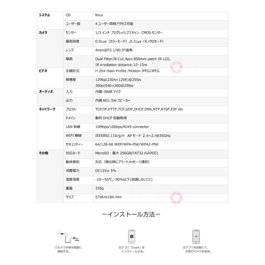 防犯カメラ ワイヤレス CS58 VStarcam 2K 1296p 300万画素 ONVIF wifi 無線 MicroSDカード録画 録音 高画質 屋内外兼用 遠隔監視 動体検知 PSE認証 6ヶ月保証 | VSTARCAM | 08