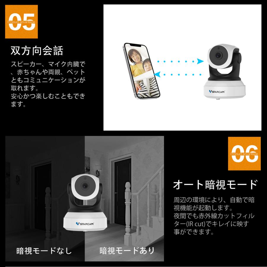 防犯カメラ ワイヤレス C24S VStarcam 300万画素 ONVIF対応 人型フレーミング 人体追跡 動体検知 MicroSDカード録画 録音 遠隔監視 屋内用 PSE 技適 6ヶ月保証 | VSTARCAM | 05