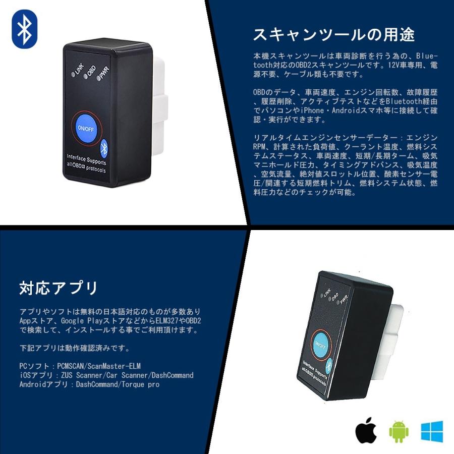 ELM327 Bluetooth OBD2汎用スキャンツール V1.5 ON/OFFスイッチ付き iOS Android PC対応 カー情報診断ツール OBDII マルチメーター 送料無料 1ヶ月保証｜km-serv1ce｜04