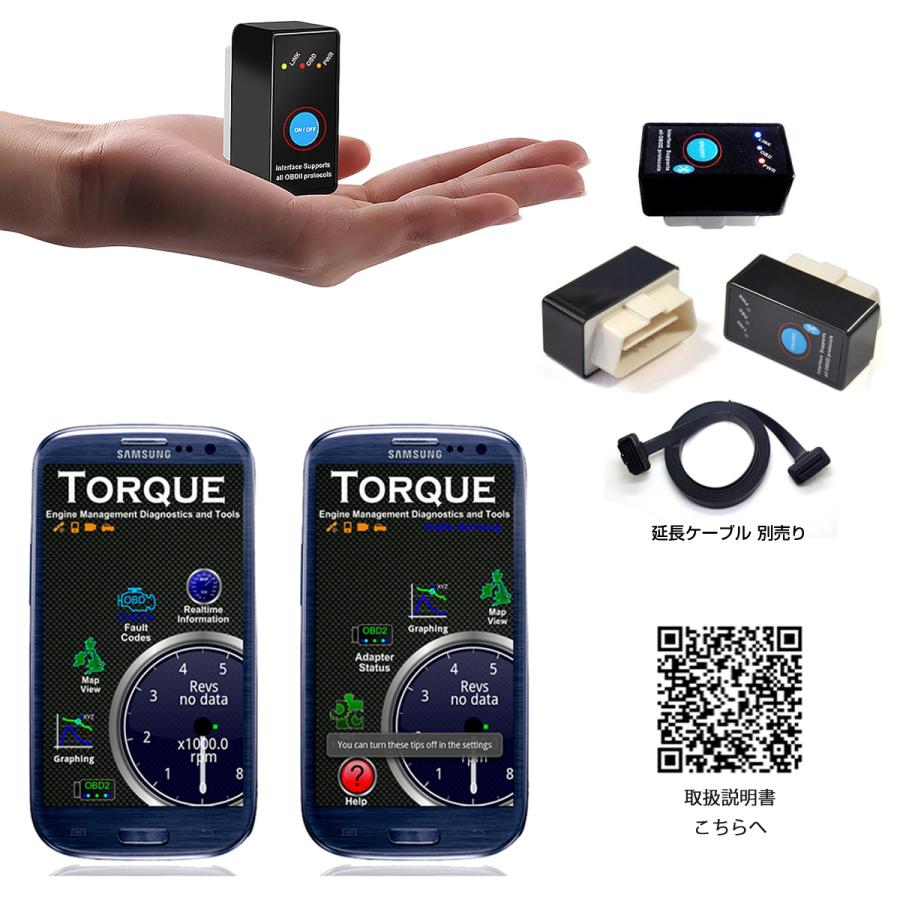 ELM327 Bluetooth OBD2汎用スキャンツール V1.5 ON/OFFスイッチ付き iOS Android PC対応 カー情報診断ツール OBDII マルチメーター 送料無料 1ヶ月保証 |  | 07