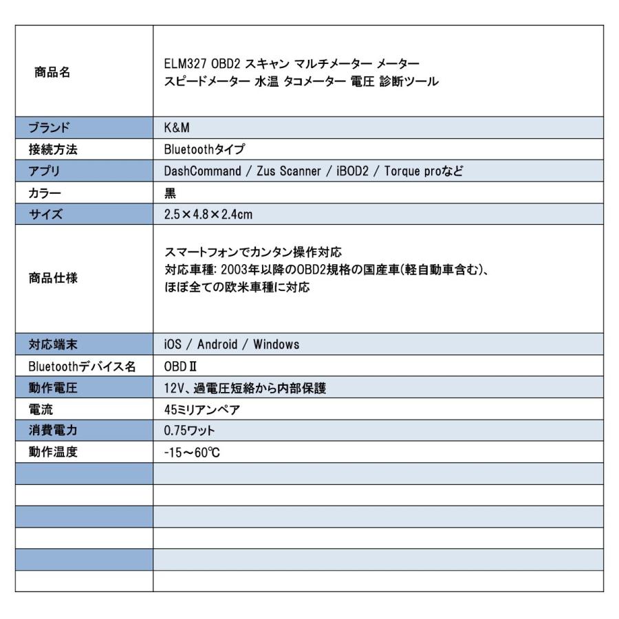 ELM327 Bluetooth OBD2汎用スキャンツール V1.5 ON/OFFスイッチ付き iOS Android PC対応 カー情報診断ツール OBDII マルチメーター 送料無料 1ヶ月保証｜km-serv1ce｜09