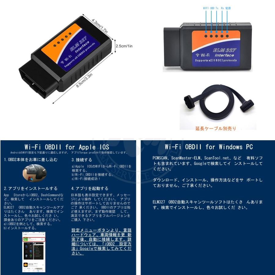 ELM327 WiFi OBD2汎用スキャンツール V1.5 iPhone iPad iOS16以降対応しないのでご注意ください Android PC対応 カー情報診断ツール OBDII 1ヶ月保証｜km-serv1ce｜06