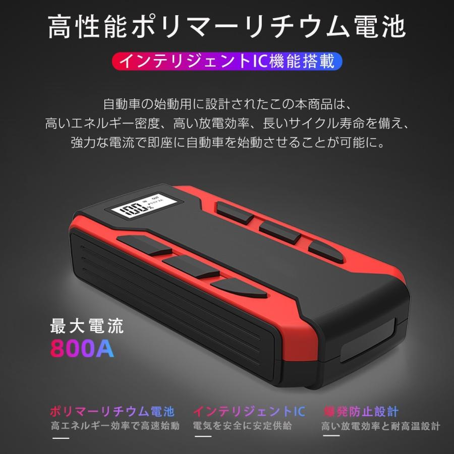 ジャンプスターター 12V車用エンジンスターター ブースターケーブル 12000mAh 車のバッテリー上がり対策 LED緊急ライト搭載 PSE 6ヶ月保証｜km-serv1ce｜04