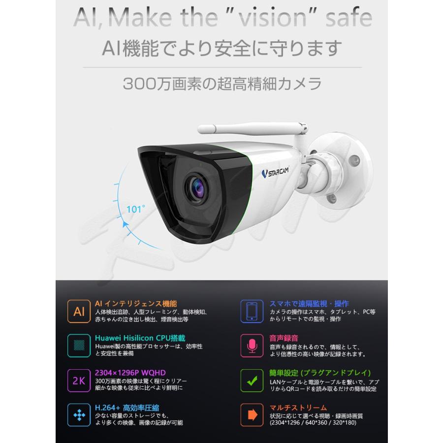 防犯カメラ ワイヤレス CS55 VStarcam 2K 1296p 300万画素 ONVIF対応 MicroSDカード 超高画質 超高精細 wifi 録音 動体検知 人体検知 PSE 技適 6ヶ月保証 | VSTARCAM | 01