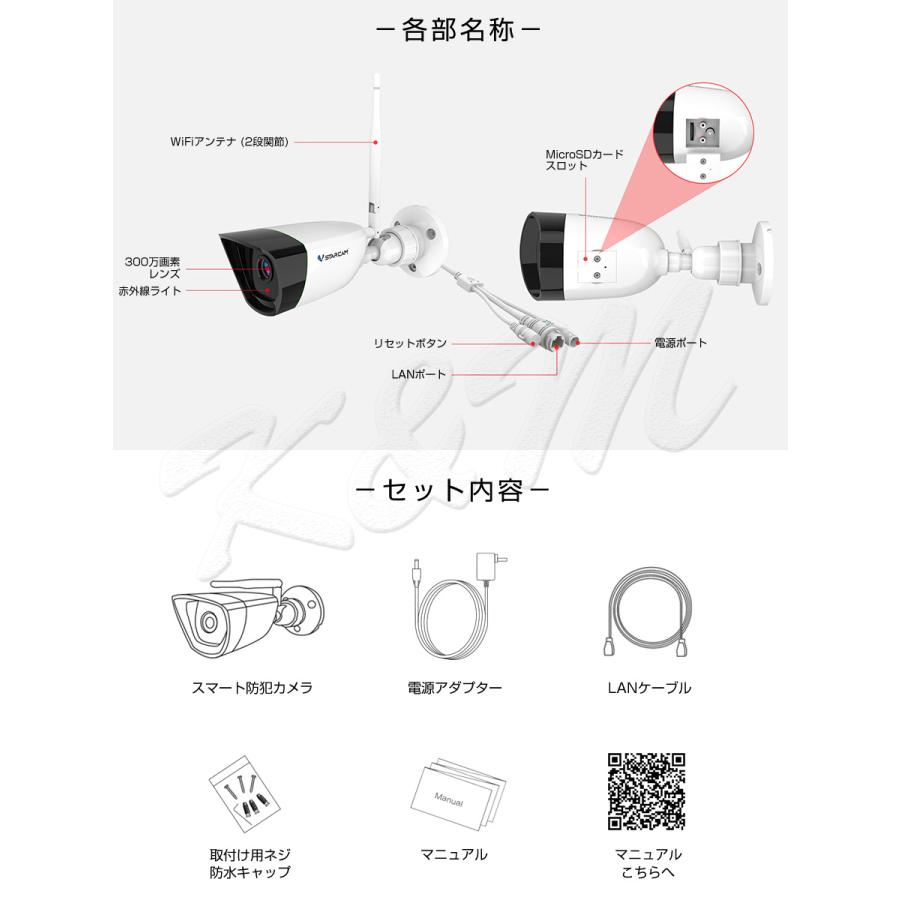 防犯カメラ ワイヤレス CS55 VStarcam 2K 1296p 300万画素 ONVIF対応 MicroSDカード 超高画質 超高精細 wifi 録音 動体検知 人体検知 PSE 技適 6ヶ月保証 | VSTARCAM | 07