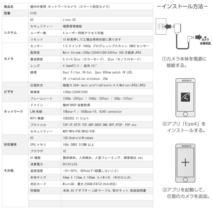 防犯カメラ ワイヤレス C16s 2k 1296p 300万画素 Onvif対応 超高画質 Sdカード録画 超高精細 Wifi 屋外 屋内 監視 Ip Vstarcam Pse 技適 6ヶ月保証 Y29082102 Kmサービス 通販 Yahoo ショッピング