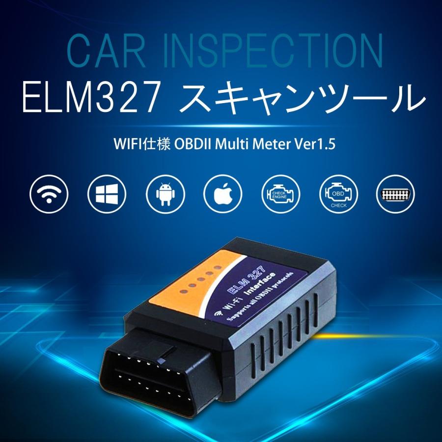 ELM327 WiFi OBD2汎用スキャンツール V1.5 iPhone iPad Android ELM327 WiFi OBD2汎用スキャンツール V1.5 iPhone iPad Android
