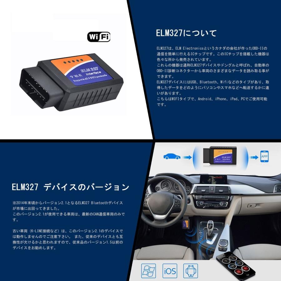 ELM327 WiFi OBD2汎用スキャンツール V1.5 iPhone iPad Android PC対応