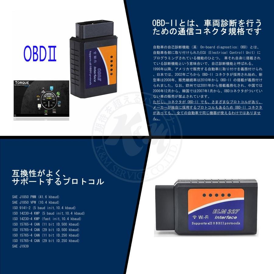 ELM327 WiFi OBD2汎用スキャンツール V1.5 iPhone iPad Android PC対応