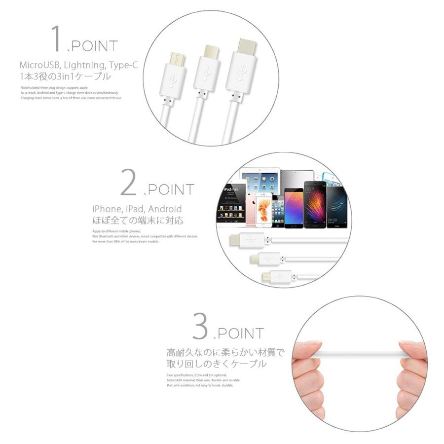 22cmショートタイプ 3in1ケーブル Lightning Type-C MicroUSB 2本セット 同時充電対応 iPhoneX 7/8 7/8Plus iPad Android 1ヶ月保証｜km-serv1ce｜02