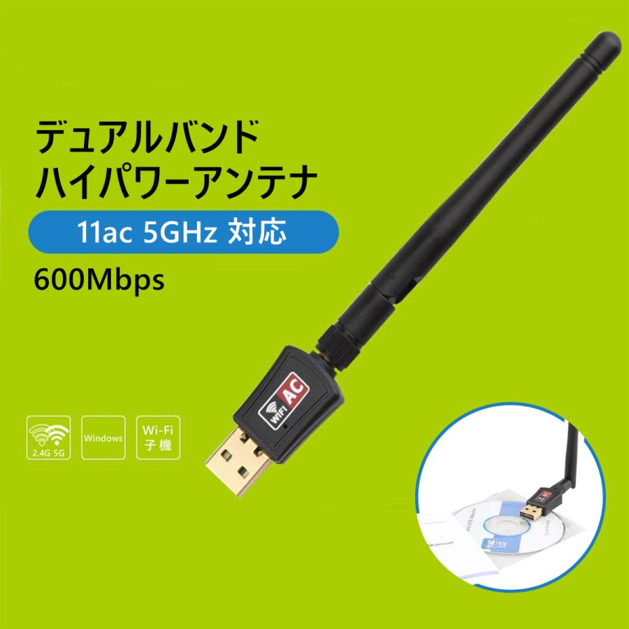 usb wifi アダプター 子機 親機 無線lan ハイパワーアンテナ 11ac/n/a/g/b 2.4GHz 150Mbps/5GHz 433Mbps対応 Windows 1ヶ月保証｜km-serv1ce｜08