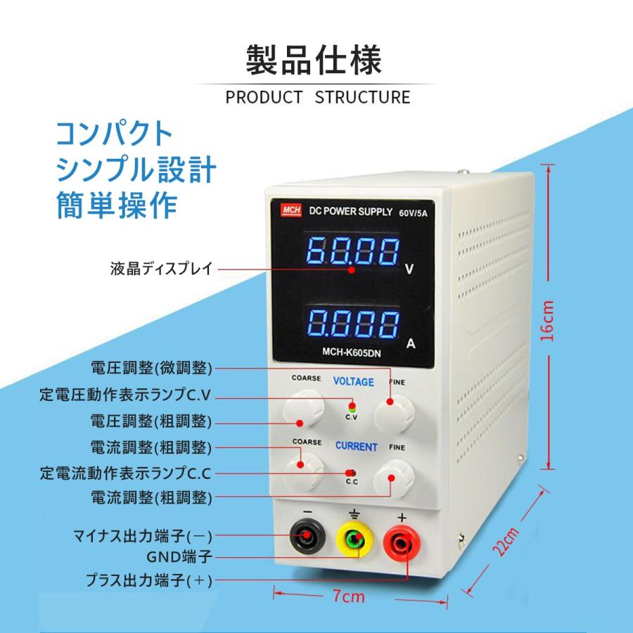 直流安定化電源 30V 10A 直流電源 10mV 1mA 微調整対応モデル