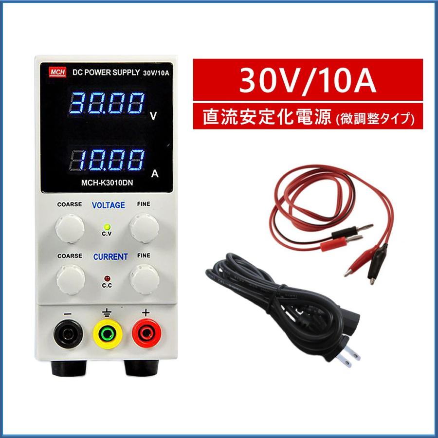直流安定化電源 30V 10A 直流電源 10mV 1mA 微調整対応モデル スイッチング式 自動温度制御冷却ファン 直流電源装置 0-30V 0-10A PSE 6ヶ月保証 |  | 04