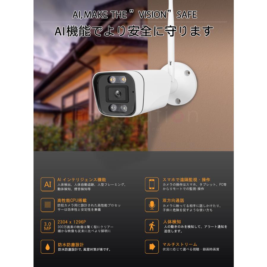 オンライン限定商品 2台で 高画質 防犯カメラ 動体検知 監視 日本語