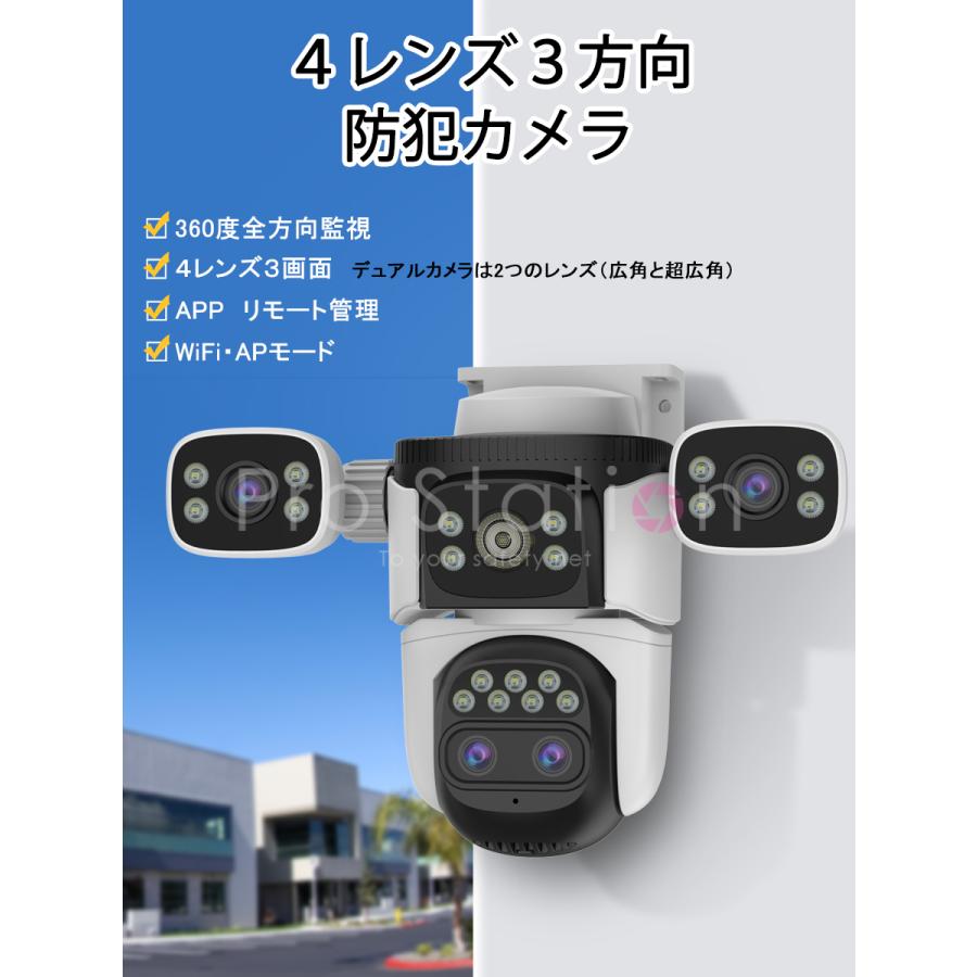 防犯カメラ CS621ZS ワイヤレス 4レンズ1台で3台分の役割 防犯カメラ CS621ZS ワイヤレス 4レンズ1台で3台分の役割