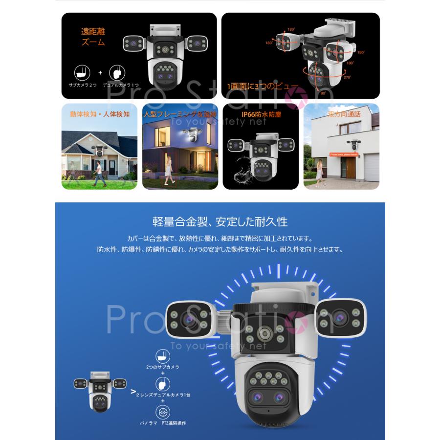 防犯カメラ CS621ZS ワイヤレス 4レンズ1台で3台分の役割 防犯カメラ CS621ZS ワイヤレス 4レンズ1台で3台分の役割
