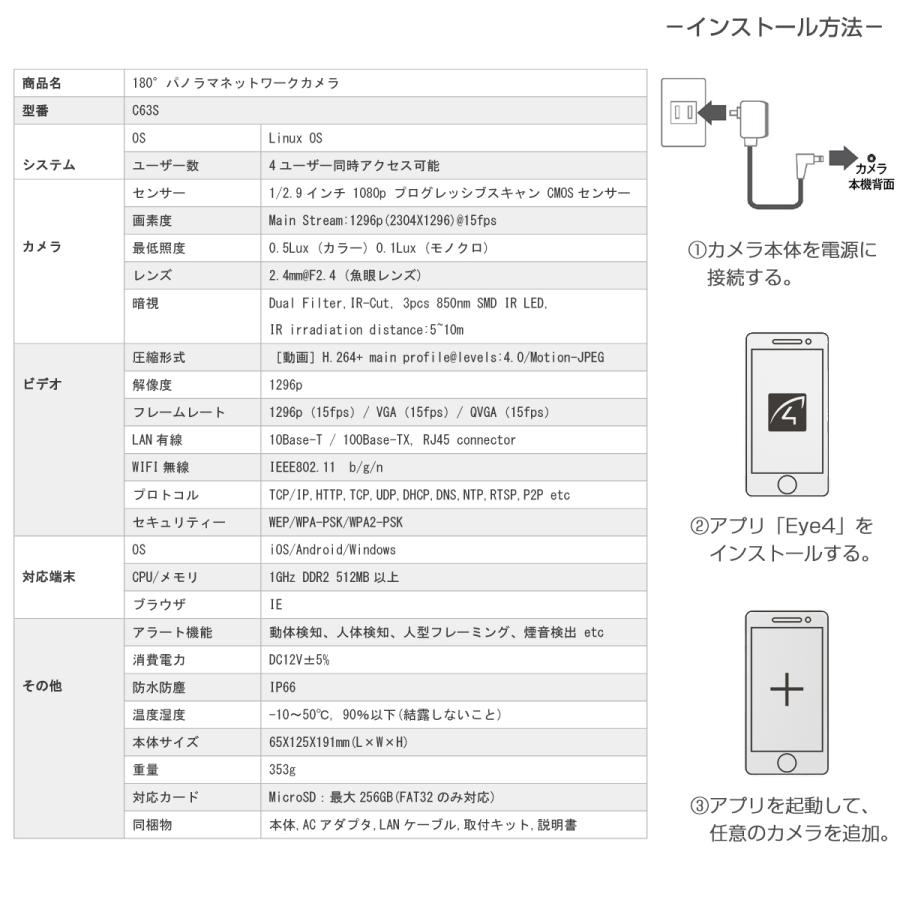 防犯カメラ C63S Vstarcam 2k 1296p 300万画素 ONVIF対応 180度魚眼レンズ ペットカメラ 無線 WIFI SDカード録画 監視 ネットワーク IP WEB PSE 技適 1ヶ月保証｜km-serv1ce｜09