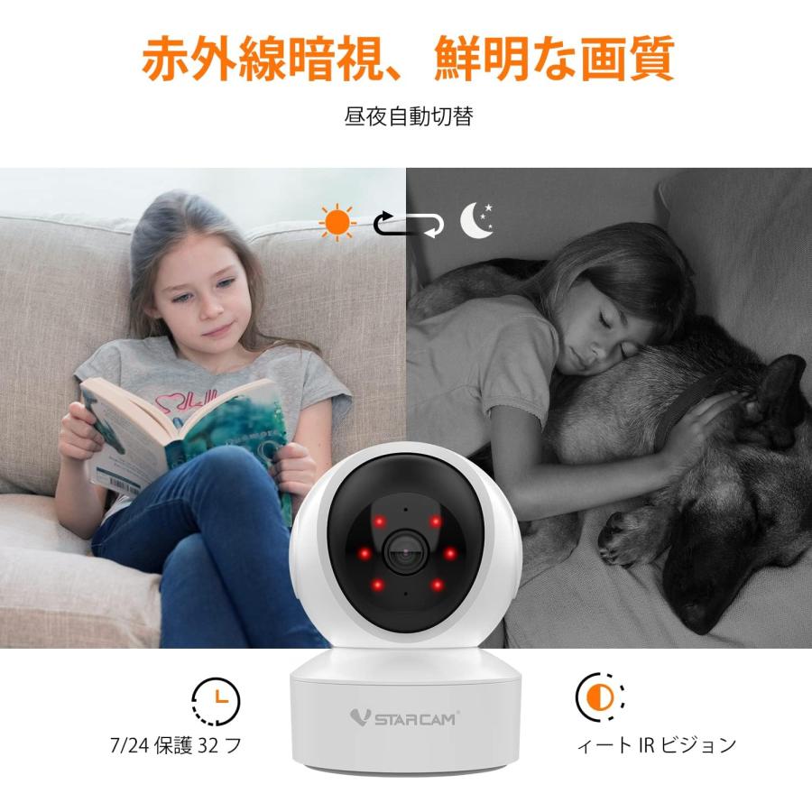防犯カメラ ワイヤレス CS49 VStarcam 見守りカメラ 1080P フルHD WiFi対応 屋内監視カメラ 2.4GHz ONVIF対応 ナイトビジョン 双方向通話 PSE 技適 6ヶ月保証 | VSTARCAM | 05