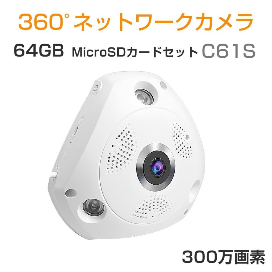 防犯カメラ C61s Sdカード64gbセット Vstarcam 300万画素 Onvif対応 360度 屋内 無線 Wifi Sdカード録画 監視 ネットワーク Ip Web カメラ Pse 6ヶ月保証 Y3009280008 Kmサービス 通販 Yahoo ショッピング