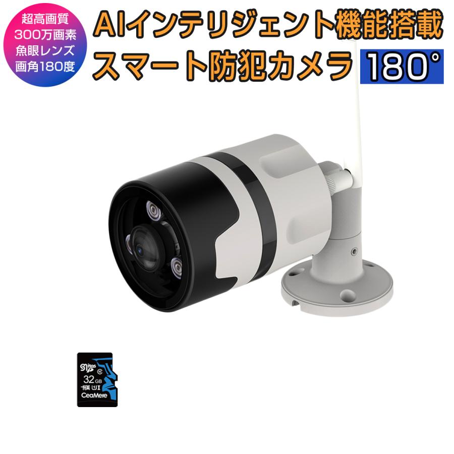 2475円 交換無料 防犯カメラ C63s Sdカード32gbセット Vstarcam 2k 1296p 300万画素 Onvif対応 180度 魚眼レンズ 無線 Wifi 監視 ネットワーク Ip Web カメラ Pse 技適 6ヶ月保証