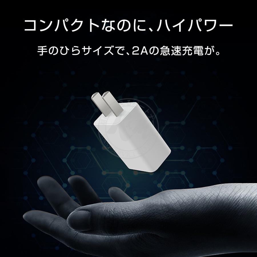 USB充電器 ACアダプター 2A 急速充電 スマホ充電器 USB電源アダプター 白 携帯 iPhone&Android対応 Galaxy Xperia ゲーム機 防犯カメラ 1ヶ月保証 |  | 03