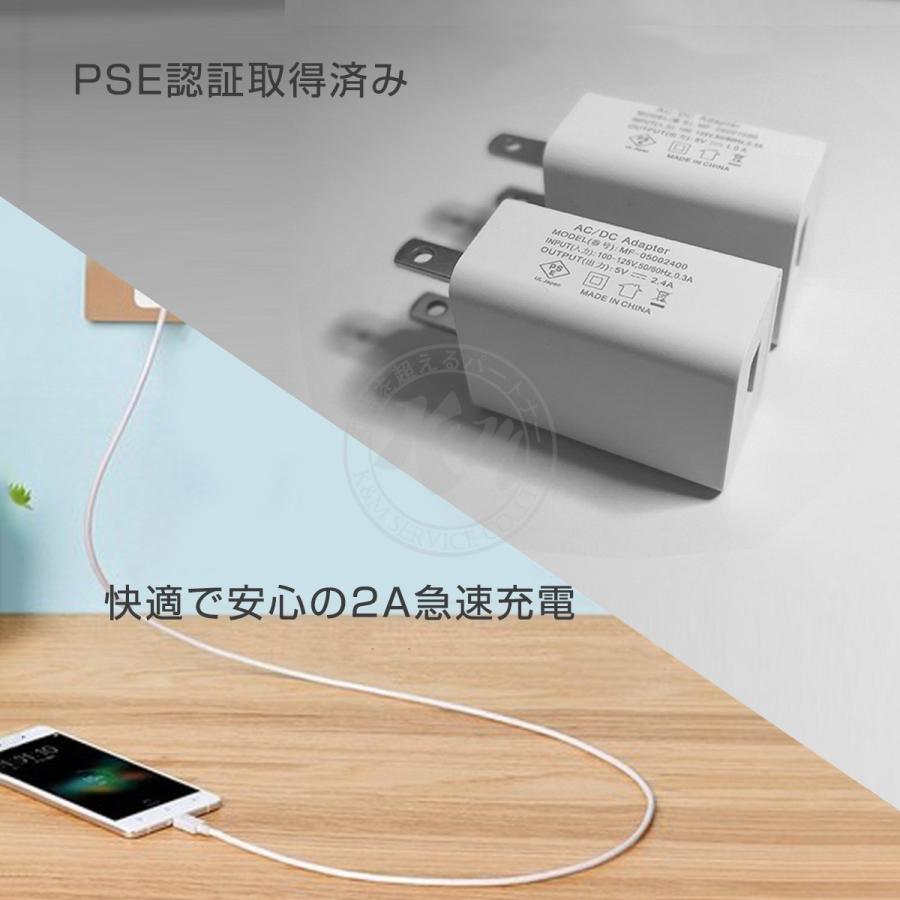 USB充電器 ACアダプター 2A 急速充電 スマホ充電器 USB電源アダプター 白 携帯 iPhone&Android対応 Galaxy Xperia ゲーム機 防犯カメラ 1ヶ月保証 |  | 04