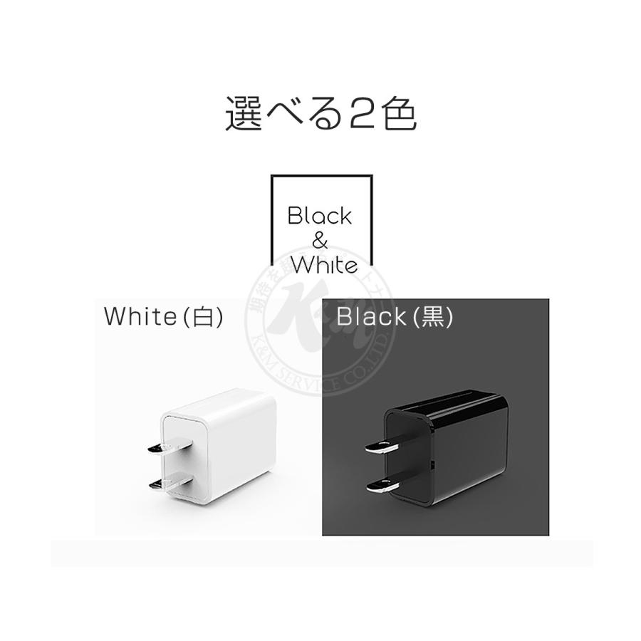 USB充電器 ACアダプター 2A 急速充電 スマホ充電器 USB電源アダプター 白 黒 携帯 iPhone Android Galaxy Xperia ゲーム機 防犯カメラ 1ヶ月保証 |  | 05