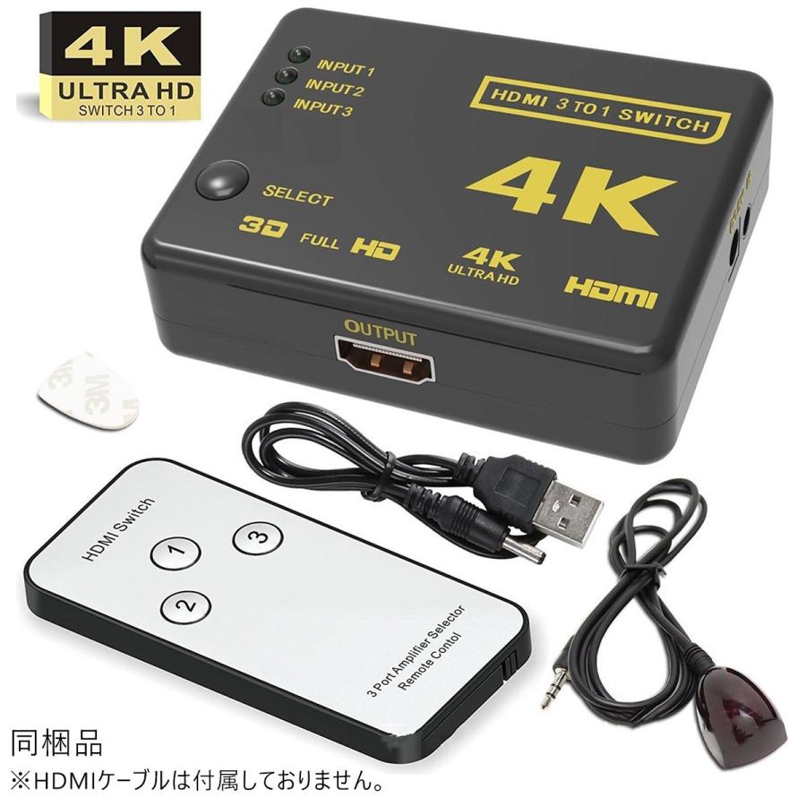 HDMI セレクター 分配器 切替器 fire tv stick 3入力1出力 4K 2K FHD対応 3D映像対応 USB給電ケーブル リモコン付き TV PC等に対応 1ヶ月保証｜km-serv1ce｜02