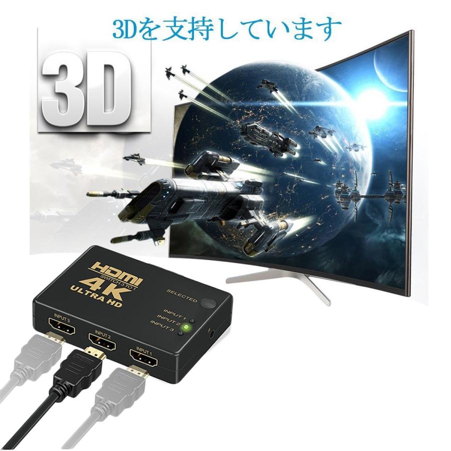 HDMI セレクター 分配器 切替器 fire tv stick 3入力1出力 4K 2K FHD対応 3D映像対応 USB給電ケーブル リモコン付き TV PC等に対応 1ヶ月保証｜km-serv1ce｜06