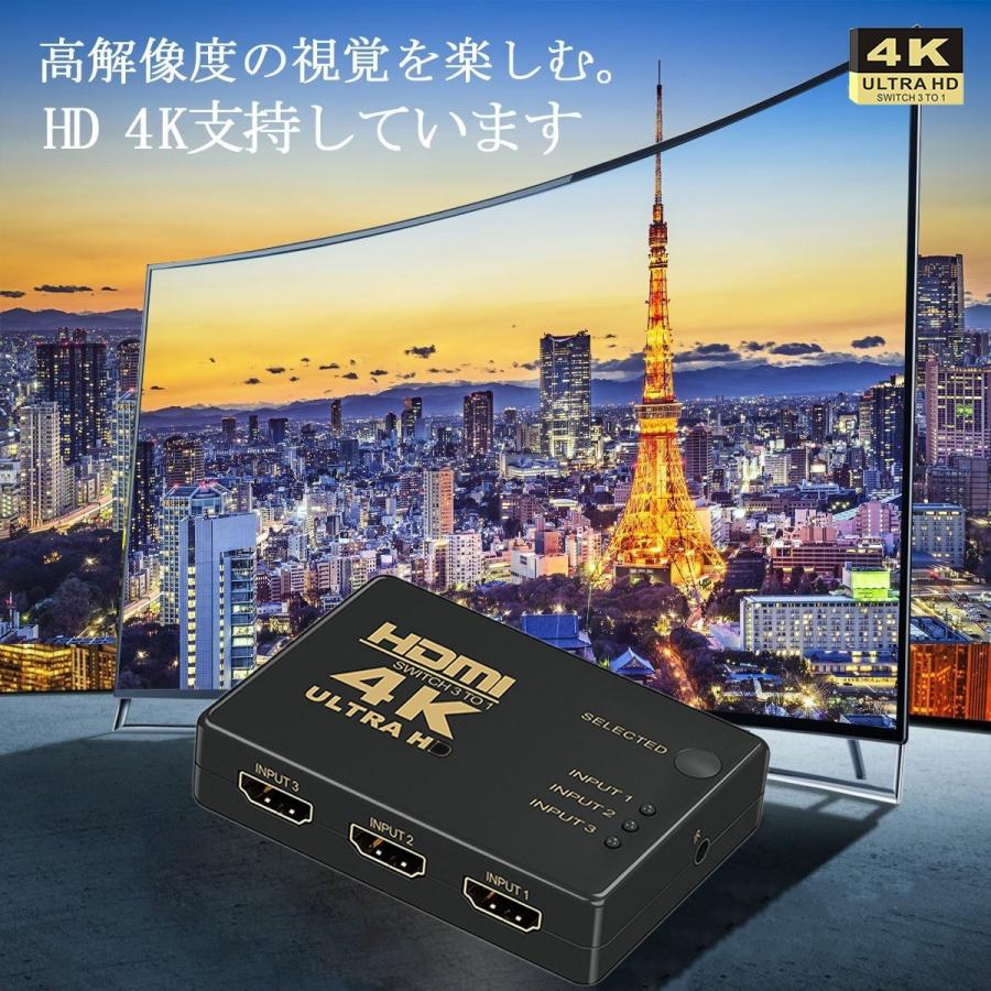 HDMI セレクター 分配器 切替器 fire tv stick 3入力1出力 4K 2K FHD対応 3D映像対応 USB給電ケーブル リモコン付き TV PC等に対応 1ヶ月保証｜km-serv1ce｜07