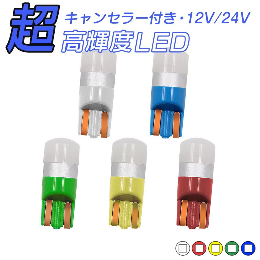 LED 赤 T10 T13 T15 T16 キャンセラー付き 150LM 12V/24V 無極性 2個セット 外車対応 送料無料 3ヶ月保証｜km-serv1ce｜02