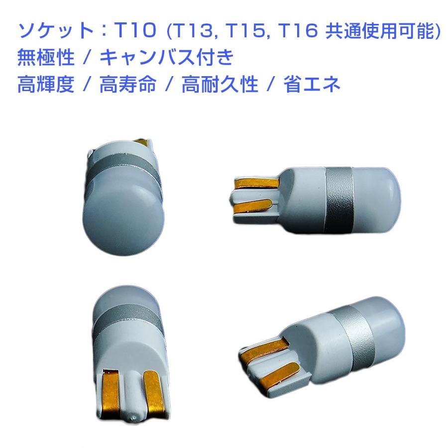 LED 白 T10 T13 T15 T16 キャンセラー付き 150LM 12V/24V 無極性 2個セット 外車対応 送料無料 3ヶ月保証｜km-serv1ce｜05