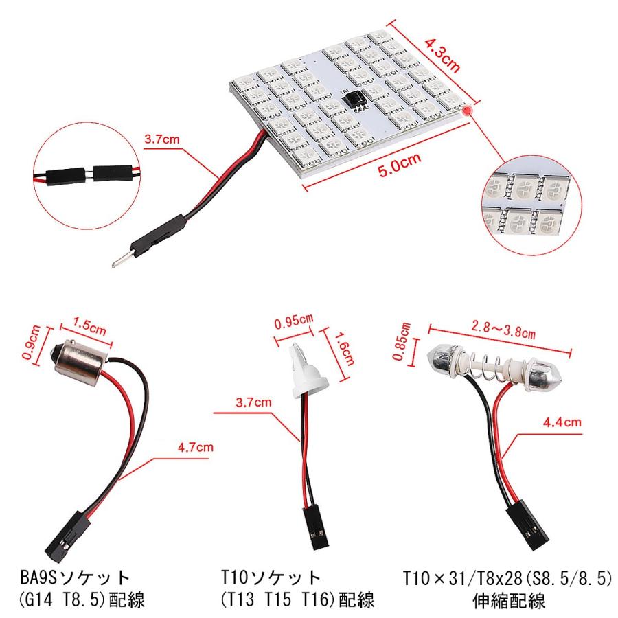 LED RGB 36SMD LED ルームランプ 16色 T10 BA9S(G14 T8.5) T10×31 T8x28(S8.5)コネクタ付 5050チップ 送料無料 1ヶ月保証｜km-serv1ce｜04