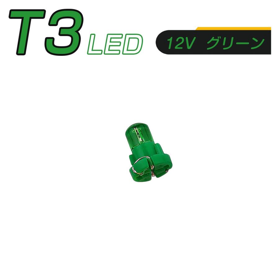 サイズ交換ＯＫ LED 最も信頼できる T3 SMD 緑 メーター球 タコランプ インジケーター 超拡散 1ヶ月保証 全面発光 送料無料 エアコンパネル 2個セット