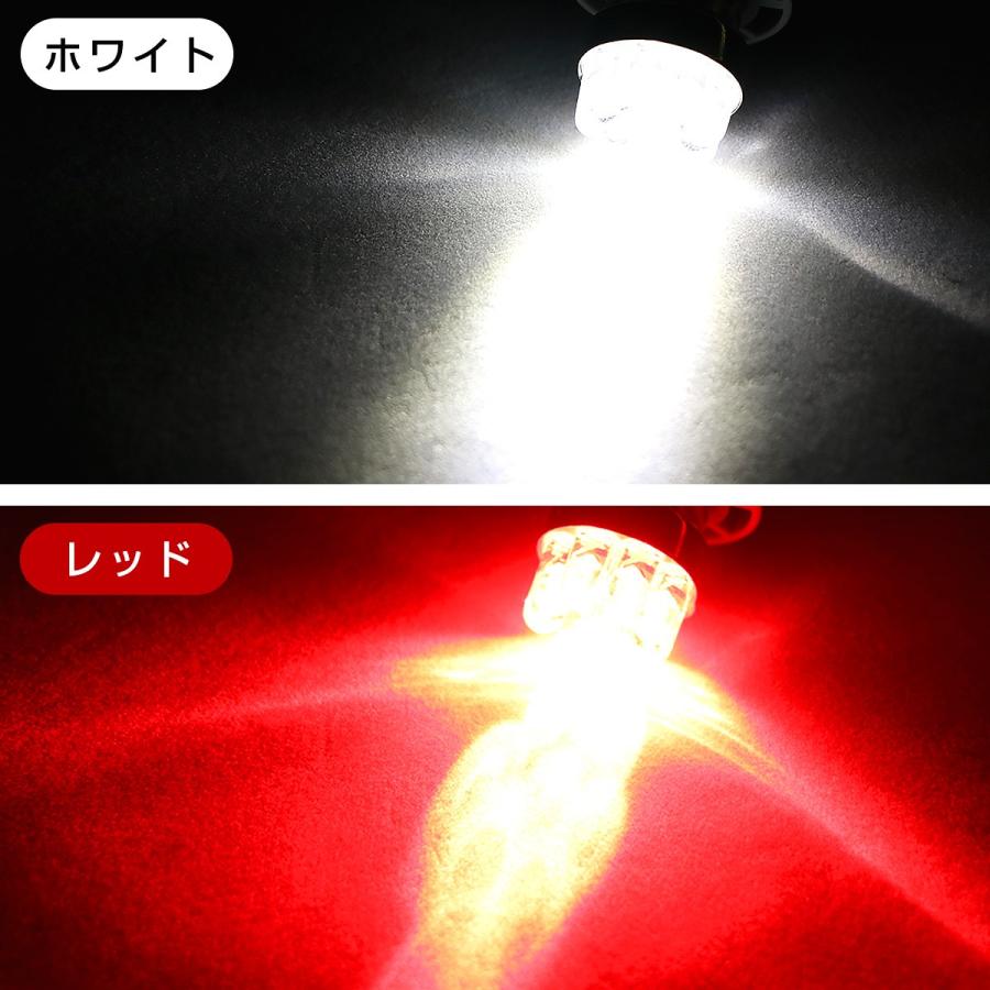 LED S25シングル BA15S 選べる2色 1156 9連 12V車専用 フォグ