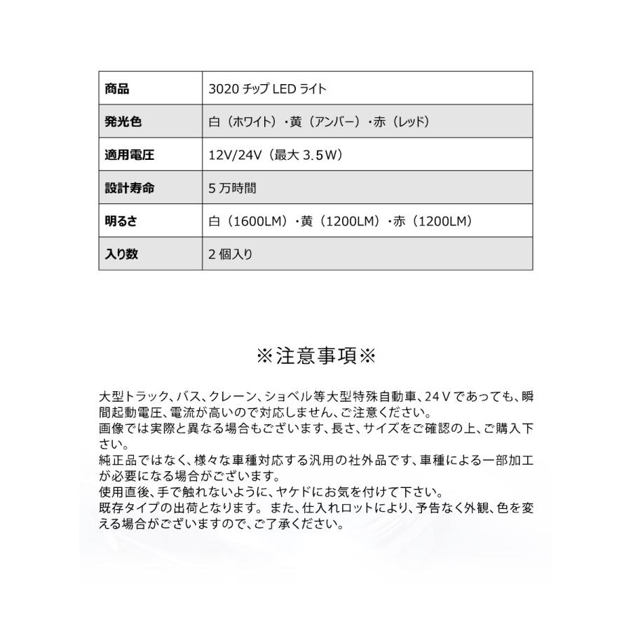 NISSAN用の非純正品 アベニール H2.5〜H10.7 W10 Roof バック[BA15S] LED BA15S 白 2個入り 12V 24V 3ヶ月保証｜km-serv1ce｜09