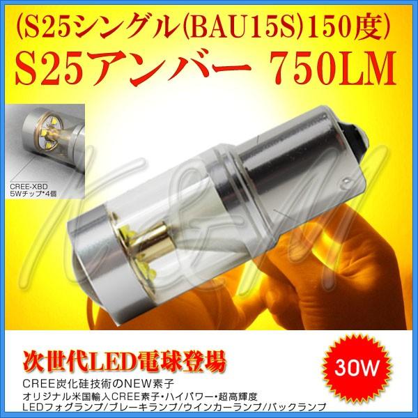 OPEL用の非純正品 VECTRA H14〜# Z02 Wagon.GTS ウインカーFront[BAU15S] LED BAU15S 黄 2個入り 12V 24V 1ヶ月保証｜km-serv1ce｜02