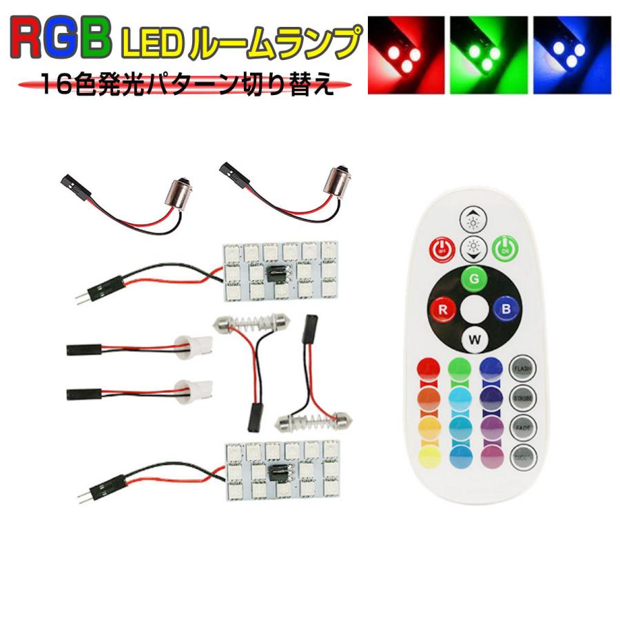 NISSAN用の非純正品 セドリック/グロリア ワゴン S58.8〜H7.5 WY30 ルームミドル[T10x31] LEDルームランプ RGB 15SMD 1ヶ月保証｜km-serv1ce