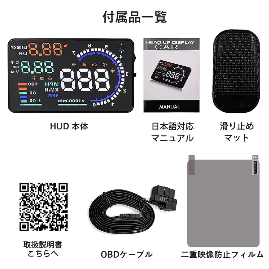 ヘッドアップディスプレイ HUD A8 OBD2 5.5インチ 大画面 カラフル 日本語説明書 車載スピードメーター ハイブリッド車対応 宅配便送料無料 6ヶ月保証 |  | 06