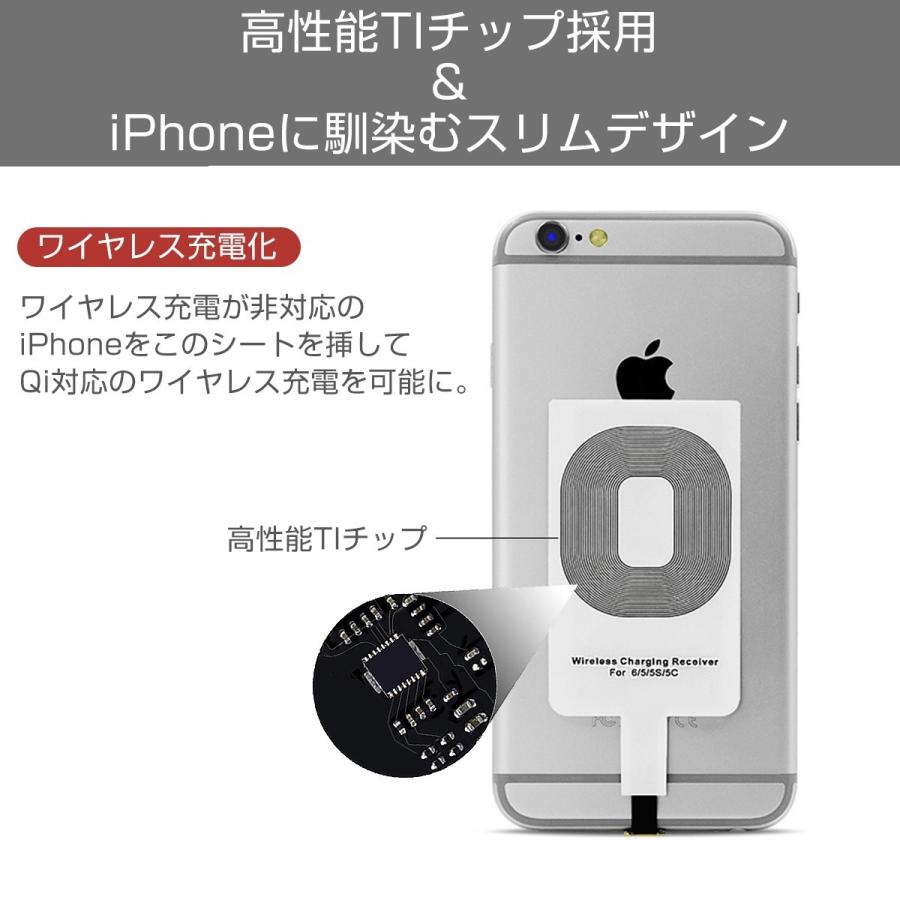 ワイヤレス充電レシーバー ワイヤレス充電化 Qi 拡張 スマホ iPhone用 iPhone 7/7 Plus/6/6 Plus/5/5s/5c対応 1ヶ月保証｜km-serv1ce｜02