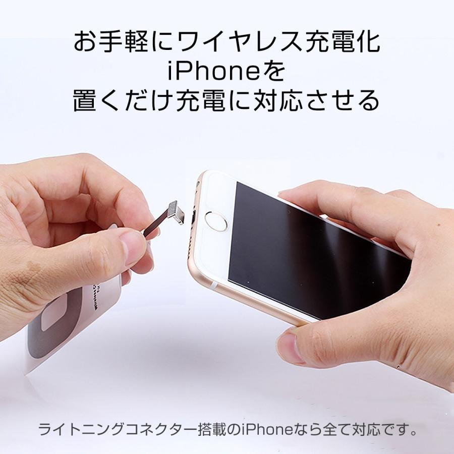 ワイヤレス充電レシーバー ワイヤレス充電化 Qi 拡張 スマホ iPhone用 iPhone 7/7 Plus/6/6 Plus/5/5s/5c対応 1ヶ月保証 |  | 02