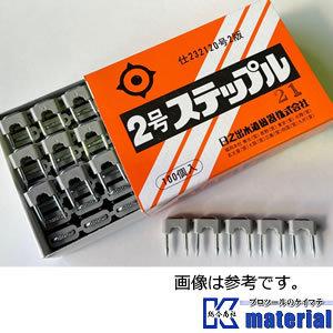 日之出水道機器 2号ステップル(Bステップル) 100個入 電気配線用絶縁ステップル 4C用 [30260] | 