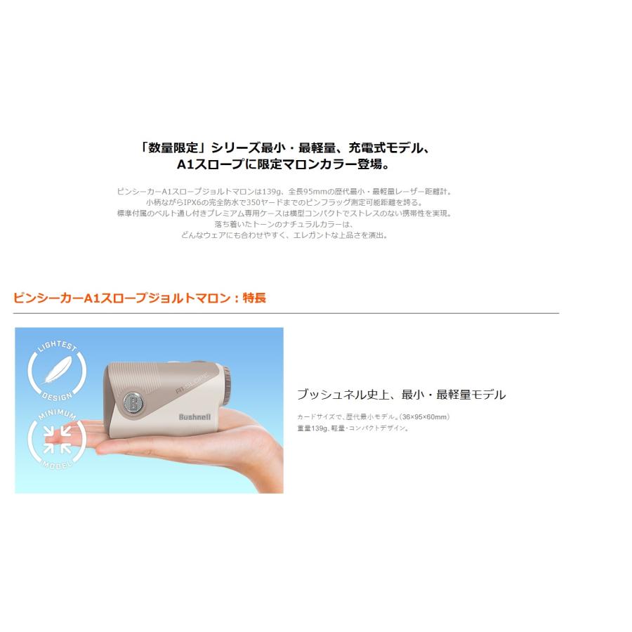 Bushnell A1 スロープ　ジョルト　限定カラー　マロン　日本正規品 ピンシーカーA1スロープジョルトマロン ゴルフ用レーザー距離計